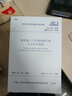 中華人民共和國行業(yè)標準（JGJ 128-2010備案號J 43-2010）：建筑施工門(mén)式鋼管腳手架安全技術(shù)規范 曬單實(shí)拍圖