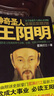 神奇圣人王陽(yáng)明（套裝共2冊） 曬單實(shí)拍圖