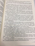 石油化工概論 曬單實拍圖