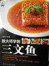 大廚必備系列：跟大師學(xué)做三文魚 曬單實(shí)拍圖