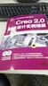 Creo 2.0鈑金設(shè)計(jì)實(shí)例精解（附DVD光盤2張） 曬單實(shí)拍圖