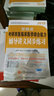賀銀成2018考研西醫(yī)臨床醫(yī)學(xué)綜合能力輔導(dǎo)講義同步練習(xí) 曬單實(shí)拍圖