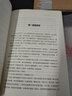 學(xué)校道德教育原理（第3版） 曬單實(shí)拍圖
