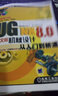 UG NX工程設(shè)計與開發(fā)系列：UG NX 8.0中文版機(jī)械設(shè)計從入門到精通（附DVD-ROM光盤1張） 曬單實(shí)拍圖