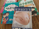 懷孕育兒宜忌百科 曬單實(shí)拍圖