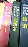 元四家畫(huà)集 北京工藝美術(shù)出版社 中國書(shū)畫(huà)名家全集趙孟頫 吳鎮 黃公望 王蒙作品 繪畫(huà)選粹精品集 曬單實(shí)拍圖