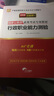 2018華圖·國家公務(wù)員錄用考試專(zhuān)用教材：行測+申論+歷年真題合訂本（套裝共3冊） 曬單實(shí)拍圖