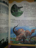 給孩子看的科普書(shū)：百大恐龍巨獸（彩圖注音版） 曬單實(shí)拍圖
