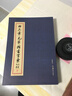田英章毛筆楷書字匯 曬單實拍圖