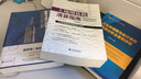 稅務(wù)人員/納稅人必備工具書(shū)：企業(yè)所得稅與會(huì )計準則差異分析及案例講解 曬單實(shí)拍圖