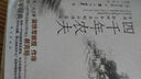 四千年農夫 曬單實(shí)拍圖