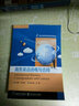 新體驗商務(wù)英語(yǔ)系列教材：商務(wù)英語(yǔ)函電與合同 曬單實(shí)拍圖