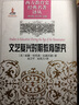西方教育史經(jīng)典名著譯叢：文藝復(fù)興時(shí)期教育研究 曬單實(shí)拍圖