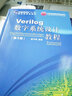 Verilog數字系統設計教程（第3版） 曬單實(shí)拍圖