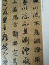 智永真草千字文/原跡放大碑帖精粹 曬單實拍圖