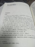 疇人傳合編校注 曬單實(shí)拍圖