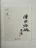 傳世貓碗（精裝）（附贈藏書票） 曬單實拍圖