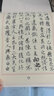 書法入門：王羲之行書帖 曬單實拍圖
