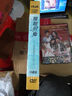 婚姻時(shí)差（13DVD） 曬單實(shí)拍圖