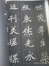 經(jīng)典碑帖原帖全彩:北魏元懷墓志 曬單實(shí)拍圖