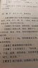 4本藥性賦白話(huà)解+瀕湖脈學(xué)奇經(jīng)八脈考+醫學(xué)三字經(jīng)+湯頭歌訣 中醫經(jīng)典文庫中醫四小經(jīng)典書(shū)籍 曬單實(shí)拍圖