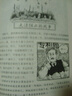 玩轉(zhuǎn)歷史·大腕傳記書系：愛因斯坦和他的不可思議相對論 曬單實拍圖