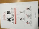 新三板上市實務(wù)新解 曬單實拍圖