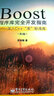 Boost程序庫完全開發(fā)指南：深入C++“準”標準庫（第2版）(博文視點出品) 曬單實拍圖