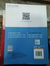 勝券在握系列叢書(shū) 2017一級建造師考試教材輔導書(shū)：建設工程項目管理一書(shū)通關(guān) 曬單實(shí)拍圖