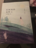 在時間的荒野上 長江文藝出版社 青衫落拓 著 書籍 曬單實拍圖