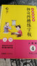 華夏萬卷 字繪空間 神奇凹槽練字板 小學生同步人教版 四年級上冊 小學教輔 凹槽練字板  田英章字帖【自營】 曬單實拍圖