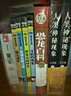 中華萬年歷：新編民俗、文化、實(shí)用生活萬年歷（套裝上下冊） 曬單實(shí)拍圖