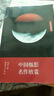 中國攝影名作欣賞 曬單實(shí)拍圖