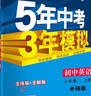 初中英語高分作文 曬單實(shí)拍圖