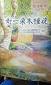 七年級下冊語文自讀課本 好一朵木槿花 配人教版7七年級下冊語文書課本使用義務教育教科書 曬單實拍圖