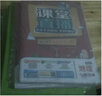 (2017春)課堂直播：七年級數學(xué)（下）·湘教版 曬單實(shí)拍圖