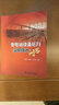 變電站設(shè)備運(yùn)行實(shí)用技術(shù)問(wèn)答 曬單實(shí)拍圖