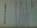 楚國哲學(xué)史（第2版） 曬單實(shí)拍圖