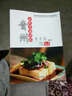 貴州金牌導(dǎo)游講解：美食篇（第3版） 曬單實拍圖