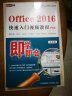 office 2016快速入门视频教程 中文版 实拍图