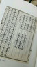 全宋筆記（第5編·3） 曬單實(shí)拍圖