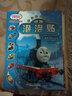 愛(ài)學(xué)習的小火車(chē)/托馬斯和朋友妙趣泡泡貼 曬單實(shí)拍圖