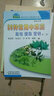 80種常用中草藥栽培 提取 營(yíng)銷(xiāo)（第2版） 曬單實(shí)拍圖