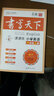 米駿書(shū)法字帖 小學(xué)英語(yǔ)六年級上冊（外研） 曬單實(shí)拍圖