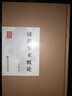 民國首版學(xué)術(shù)經(jīng)典叢書(shū)：清代學(xué)術(shù)概論 曬單實(shí)拍圖