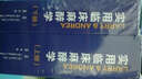 實用臨床麻醉學（套裝上下冊） 曬單實拍圖