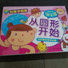 創(chuàng  )意學(xué)畫(huà)畫(huà)·輕松學(xué)簡(jiǎn)筆畫(huà)：從圓形開(kāi)始 曬單實(shí)拍圖