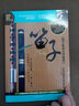 笛子（附DVD光盤1張） 曬單實(shí)拍圖