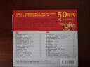 50年代經(jīng)典（2CD） 曬單實(shí)拍圖