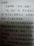 工作重在到位（白金版） 曬單實拍圖